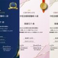 資格とは何か？ 証書の価値を決めるもの